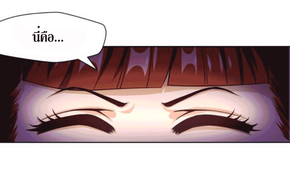 Doomed to be a king ตอนที่ 5 หน้า 55