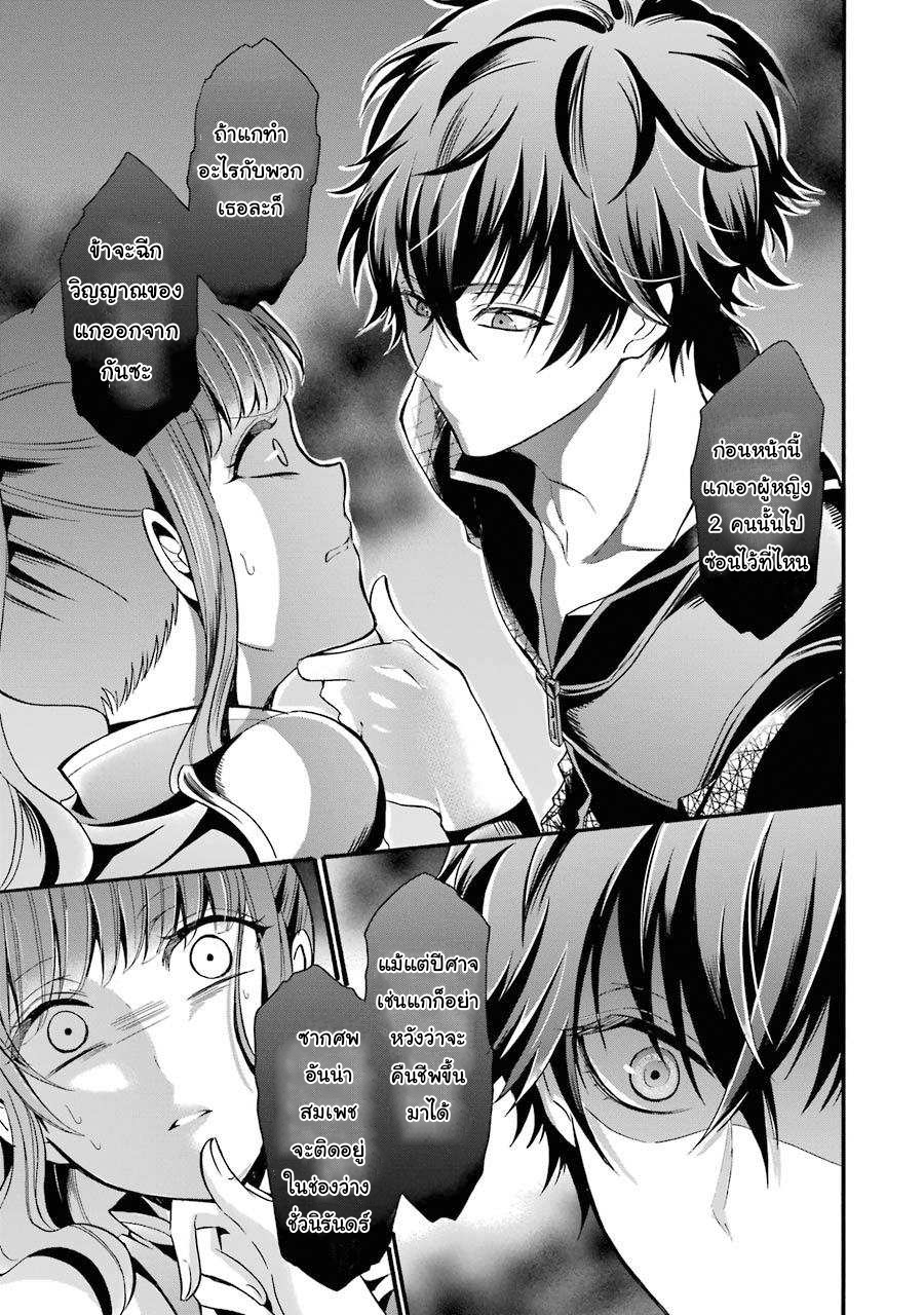 อาจารย์สุดแกร่งผู้อยู่ในสถาบันหญิงล้วน ตอนที่ 9 หน้า 13