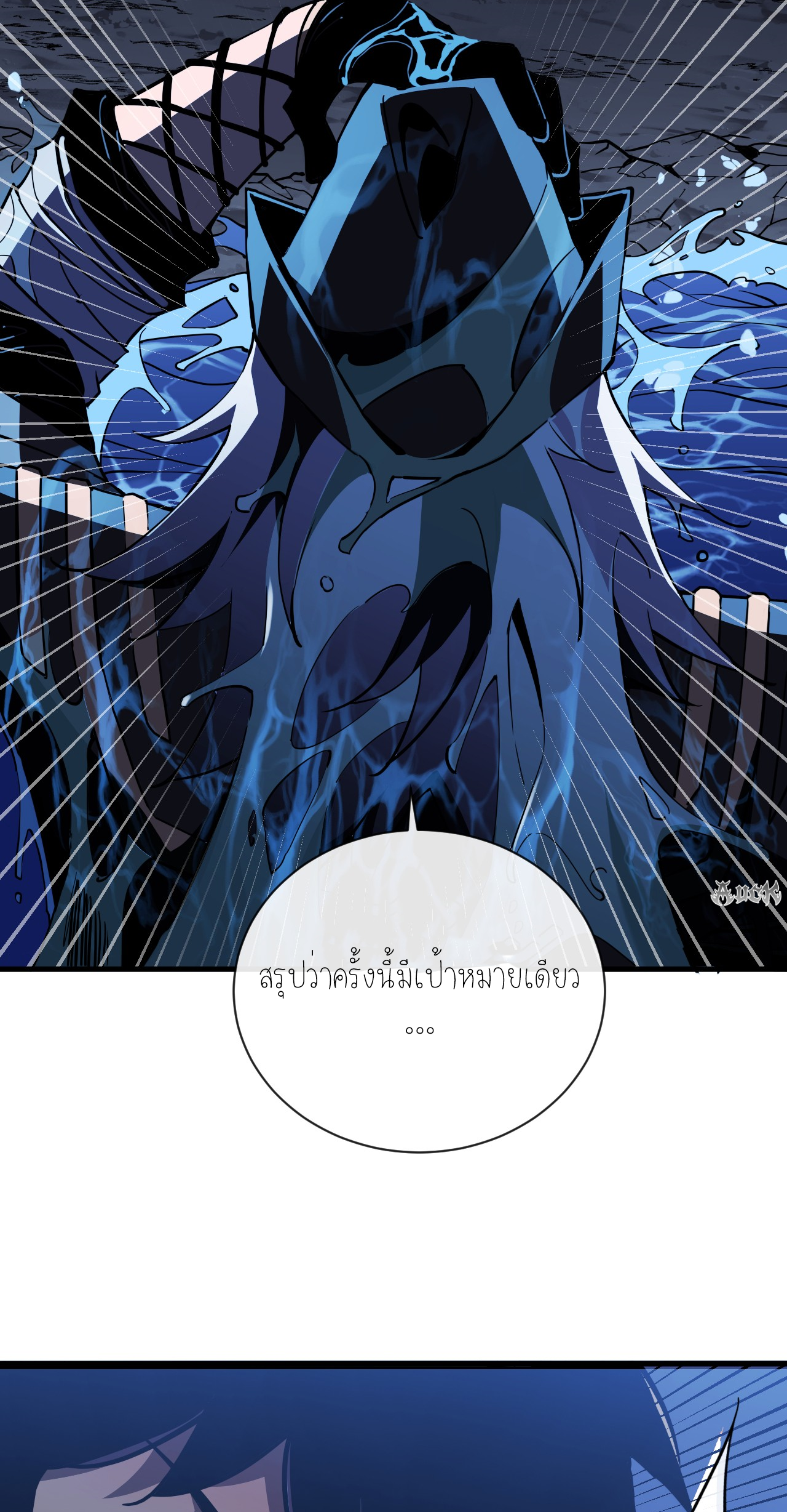 เจ้าแห่งกงล้อแห่งโชคชะตา ตอนที่ 8 หน้า 33