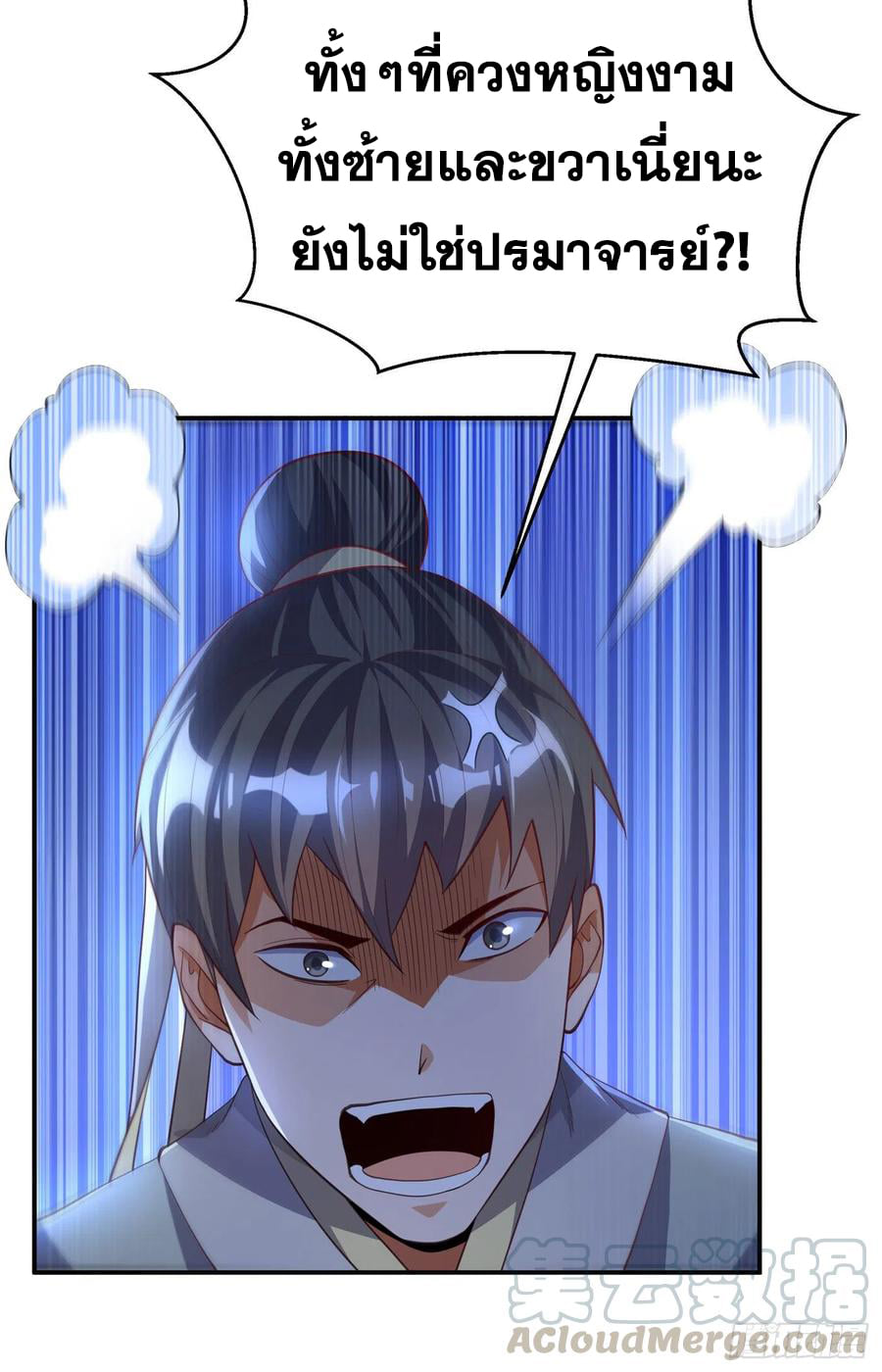 Wu ni ตอนที่ 158 หน้า 9