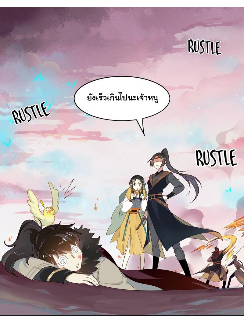 Craftsman ตอนที่ 23 หน้า 12