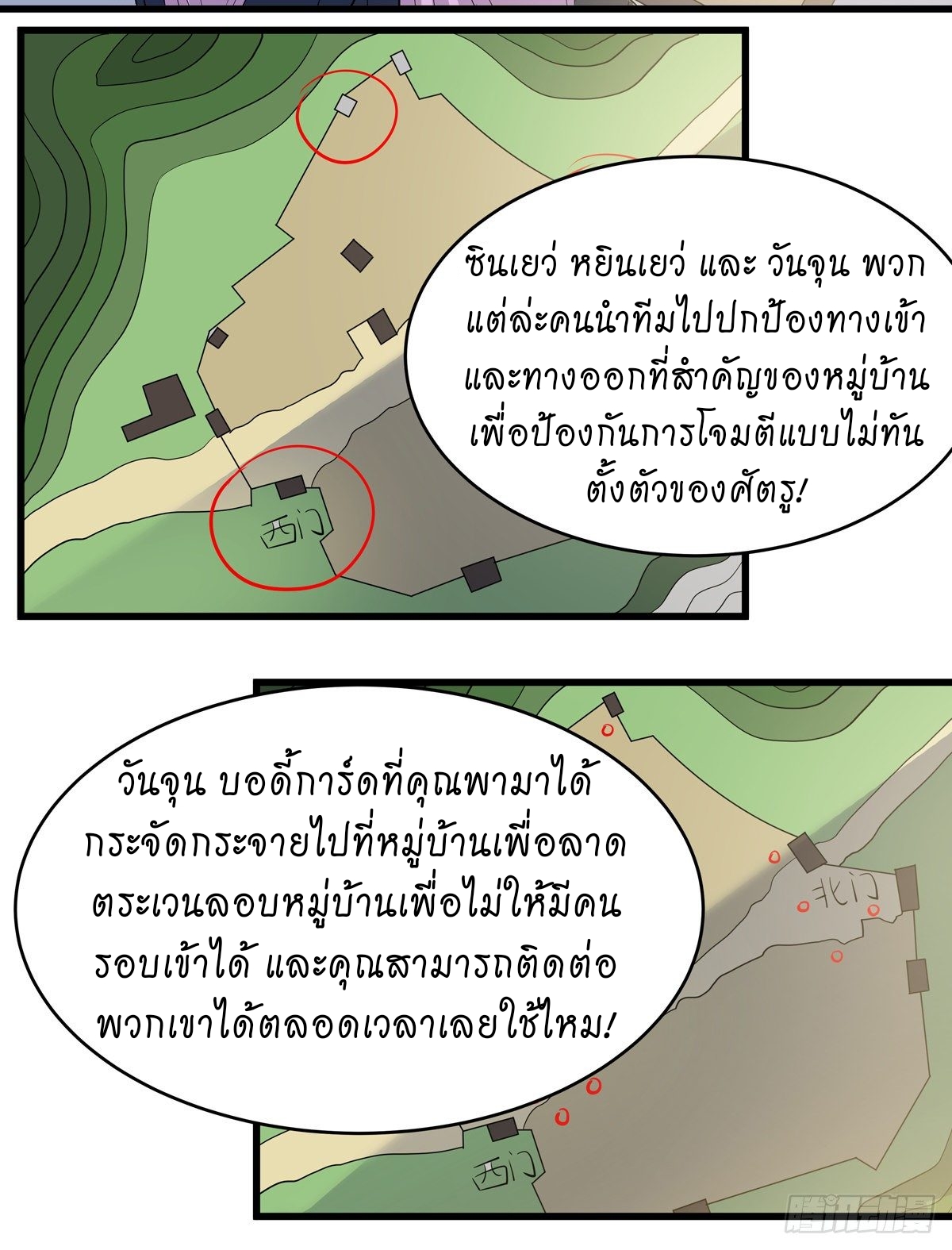 super genius doctor ตอนที่ 34 หน้า 14