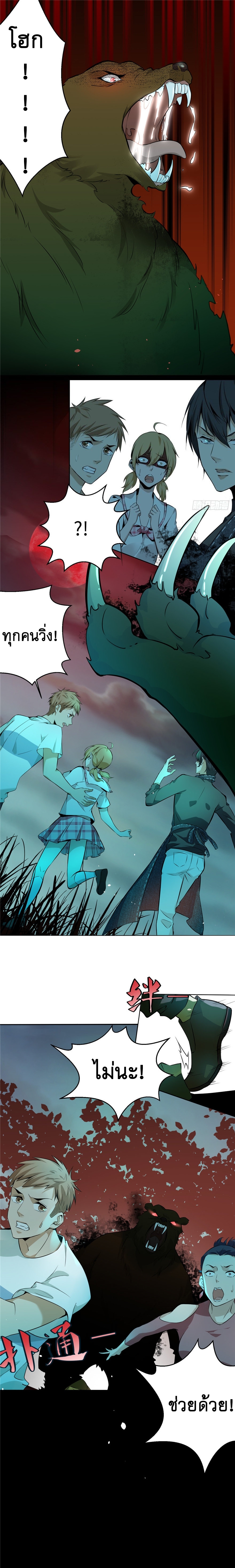 บุรุษไปรษณีย์ไม่จำกัด ตอนที่ 2 หน้า 2