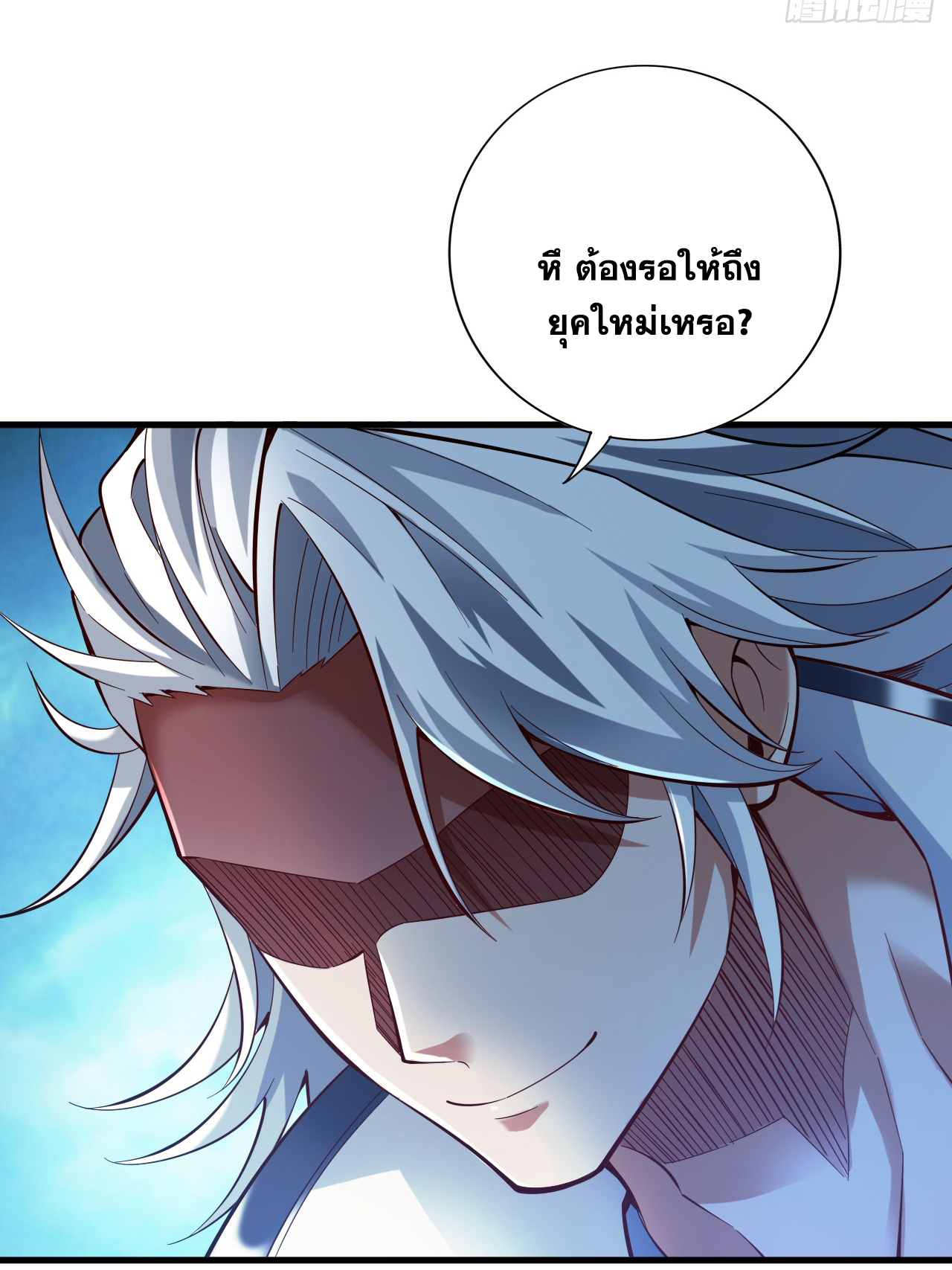 ข้าอยู่อย่างสันโดษมากว่า 100,000 ปี (ทันจีน) ตอนที่ 54 หน้า 38