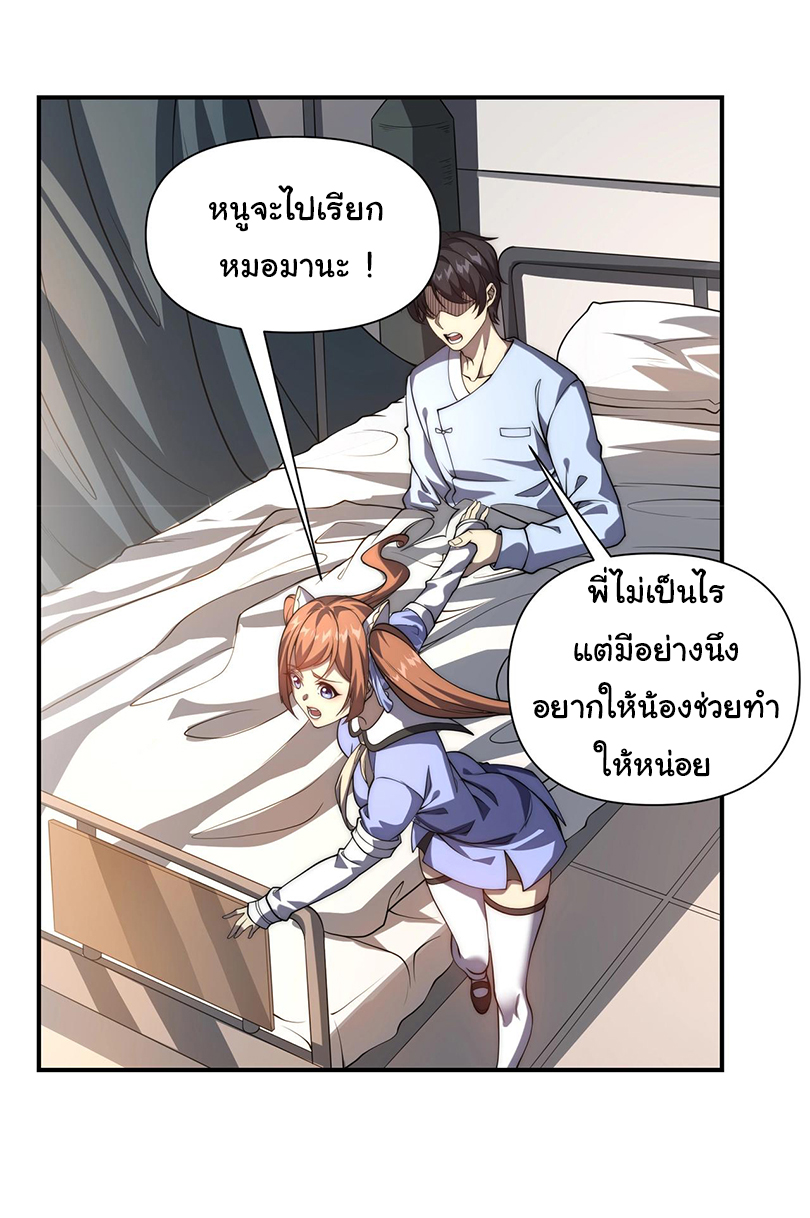 เกิดใหม่อีกครั้งฉันจะตามล้างแค้น ตอนที่ 1 หน้า 44