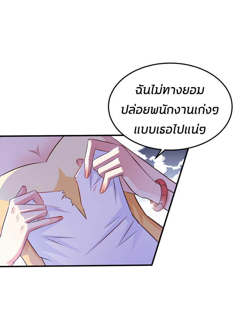 ราชาดอกไม้อมตะ ตอนที่ 12 หน้า 12