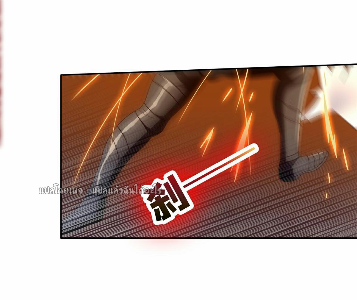 การเกิดใหม่ของพระเจ้ากับระบบผลาญเงินสุดกาว ตอนที่ 125 หน้า 4