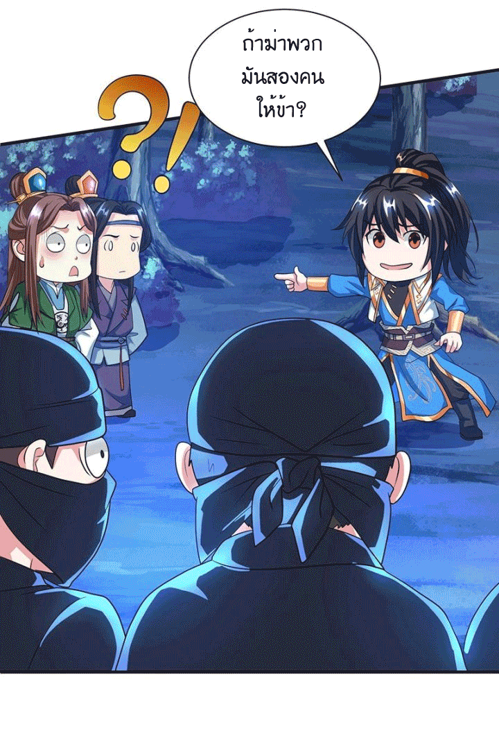 One Step Toward Freedom ตอนที่ 125 หน้า 7