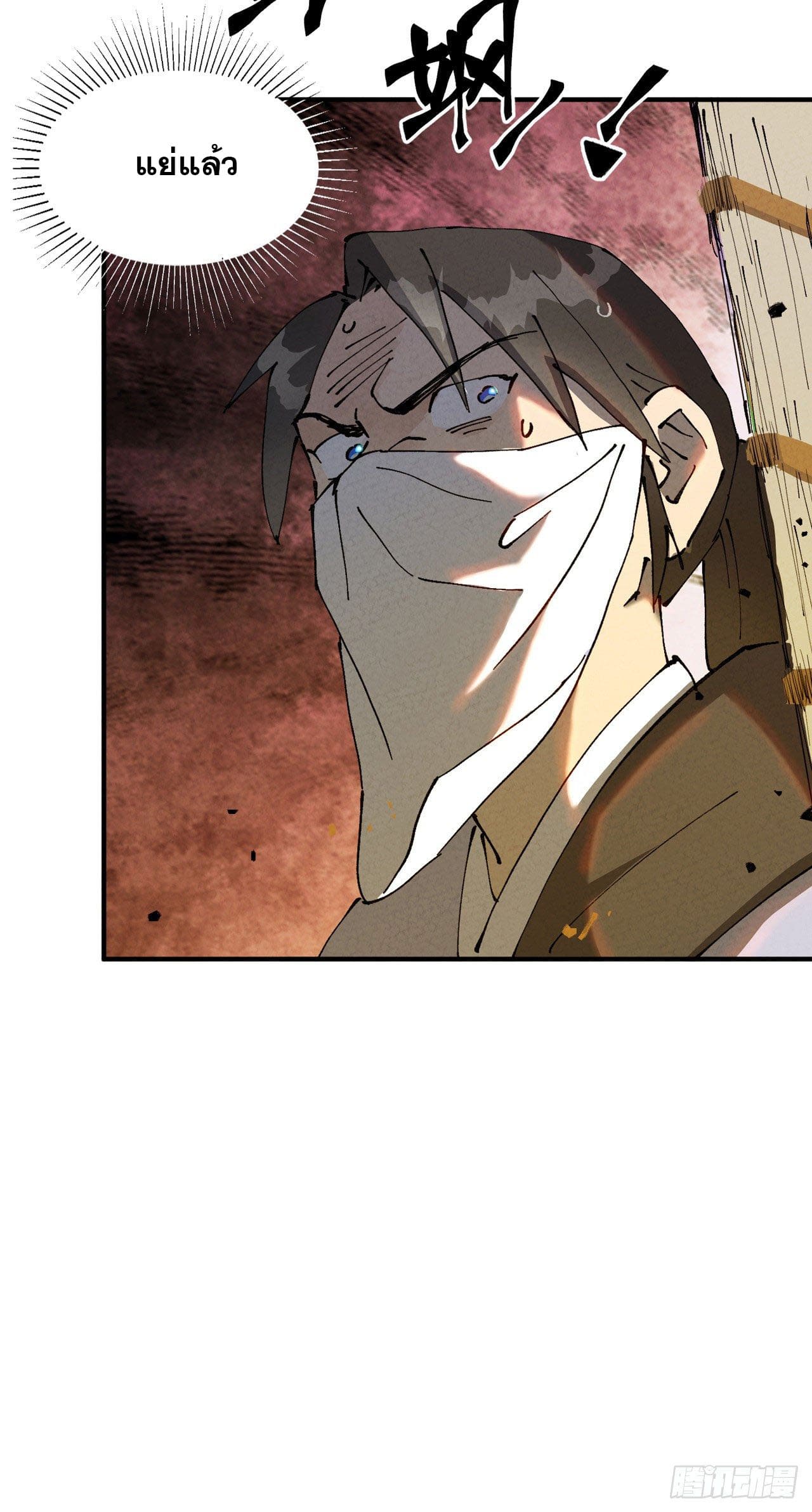 ระบบพัฒนาสุดแข็งแกร่ง ตอนที่ 9 หน้า 25