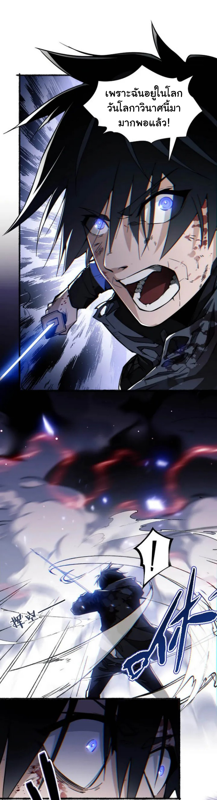 [.Doom Summoner.] ตอนที่ 1 หน้า 6