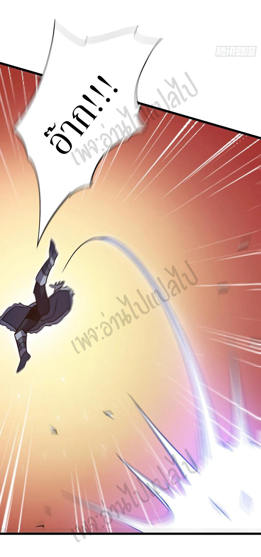 I killed the gods in another world ตอนที่ 21 หน้า 58