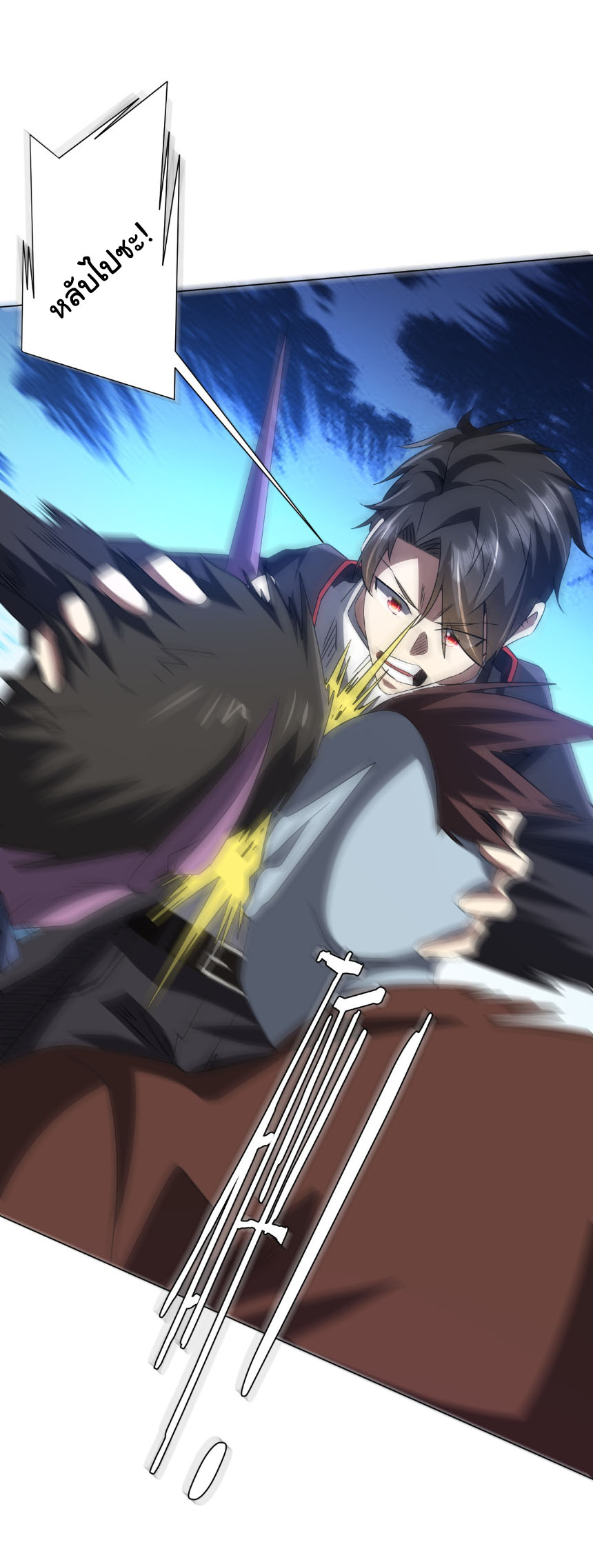 Start with trillions of coins ตอนที่ 199 หน้า 36