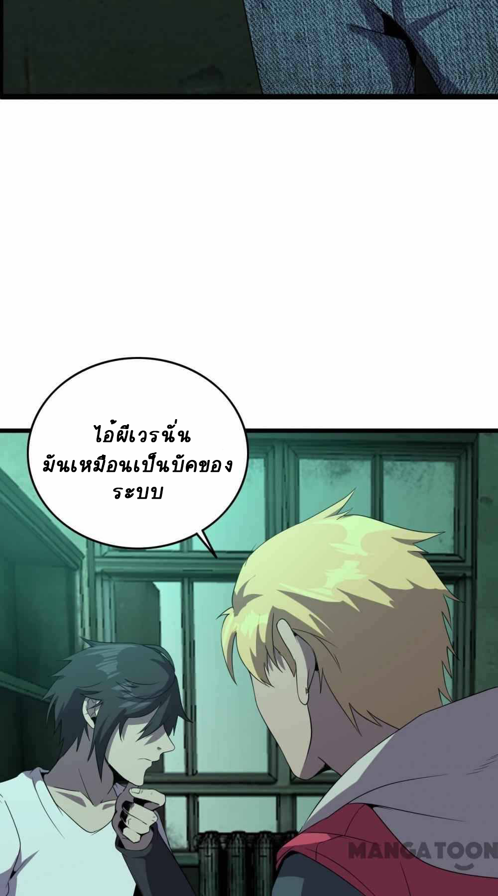 การผจญภัยในดินแดนสรวงสวรรค์ ตอนที่ 24 หน้า 13