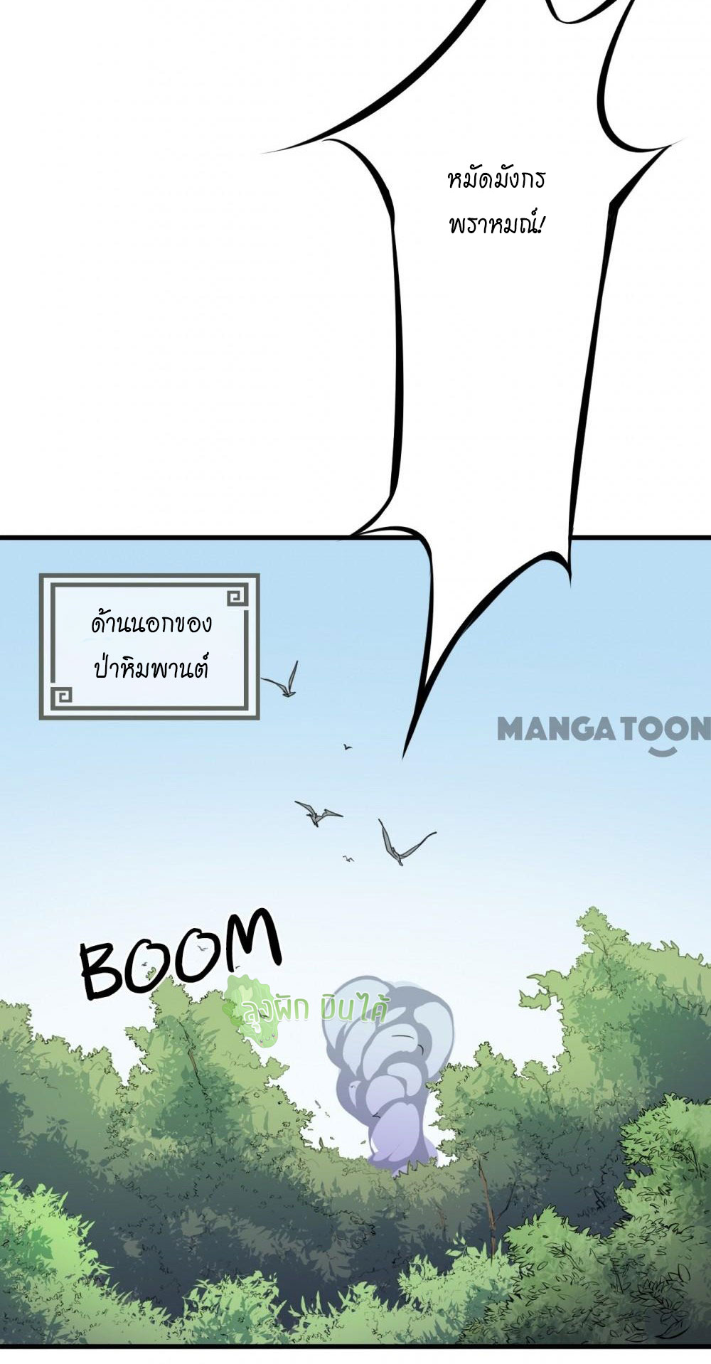 เลือดมังกร ตอนที่ 4 หน้า 25