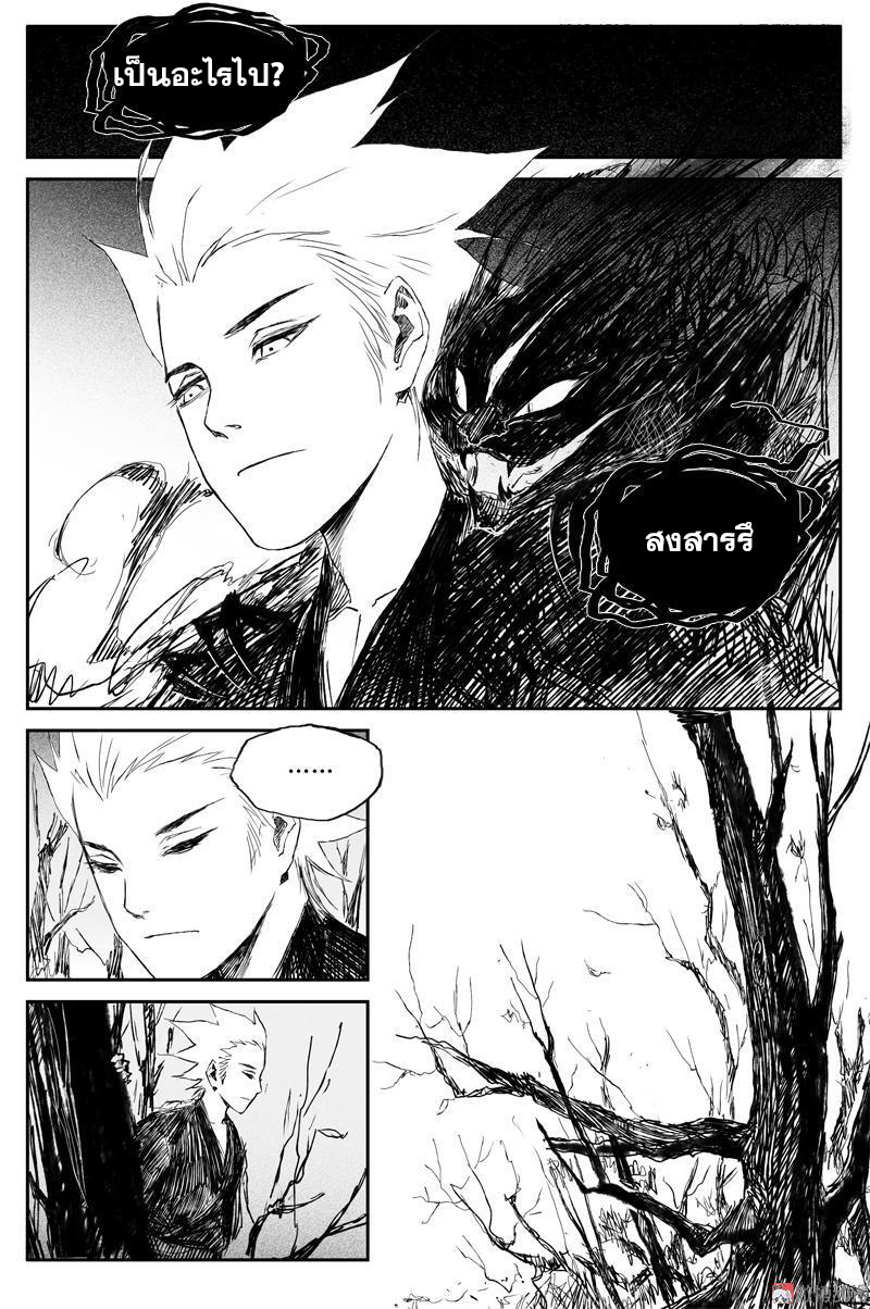 ผู้ขจัดมาร [จีนตัดจบ] ตอนที่ 51 หน้า 15