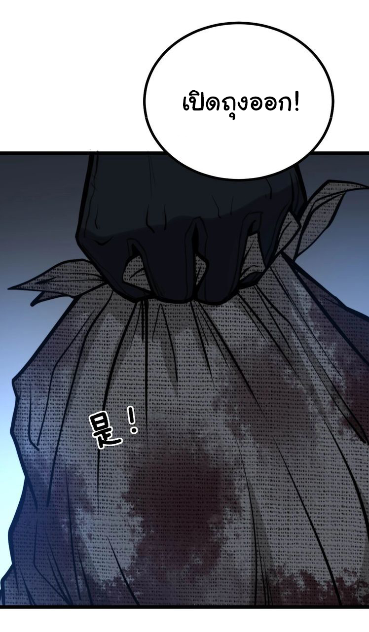 Bad Hand Witch Doctor สุดยอดพ่อมดหมอผี ตอนที่ 241 หน้า 37