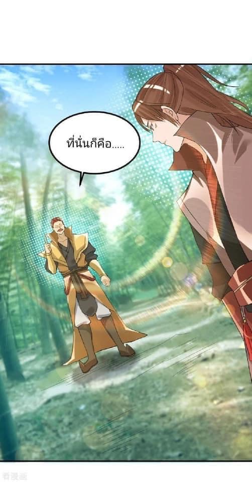 Reversal of God King ตอนที่ 48 หน้า 41