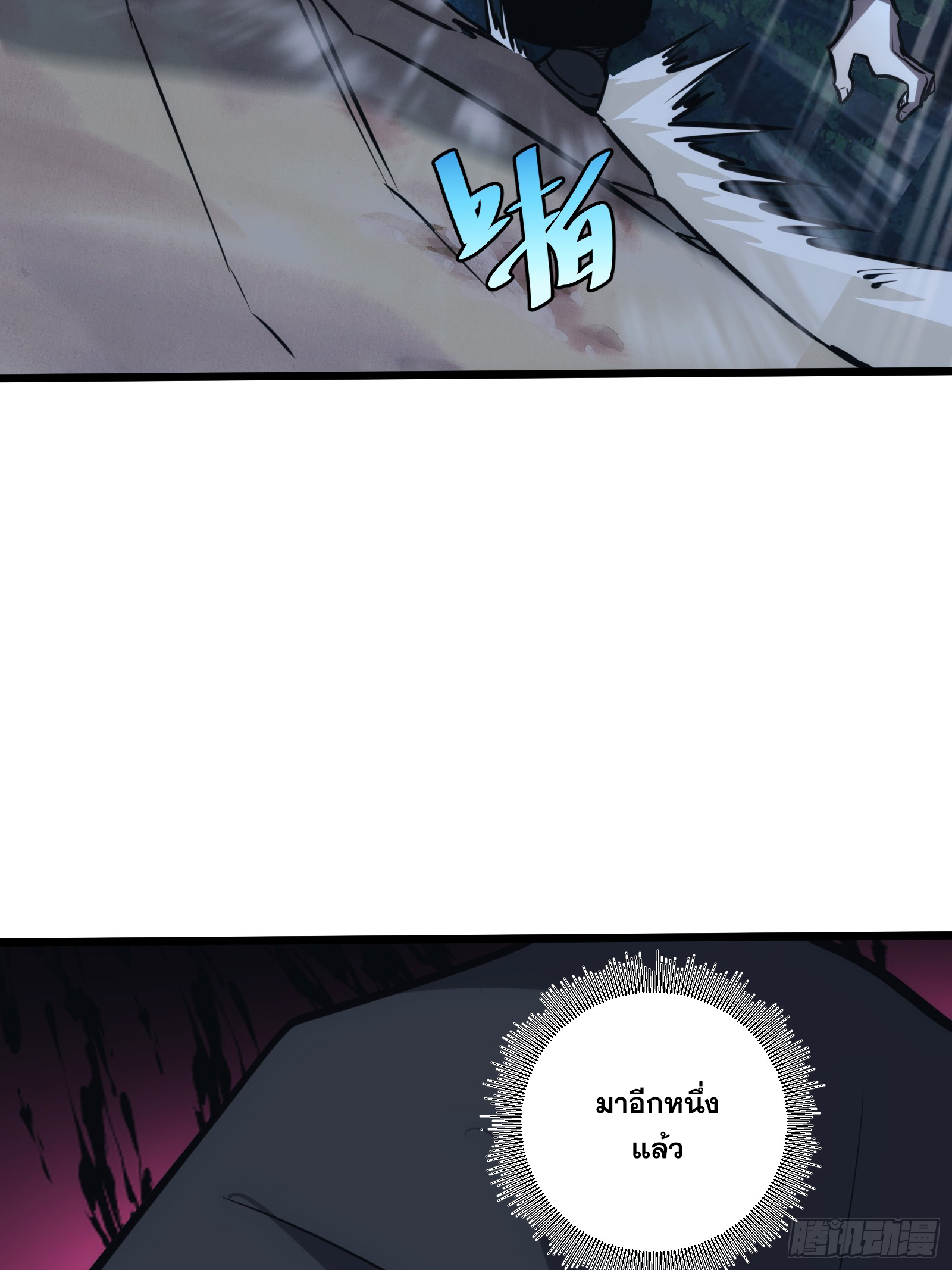 บังคับใจตัวเองก็ไร้เทียมทานได้ ตอนที่ 52 หน้า 33