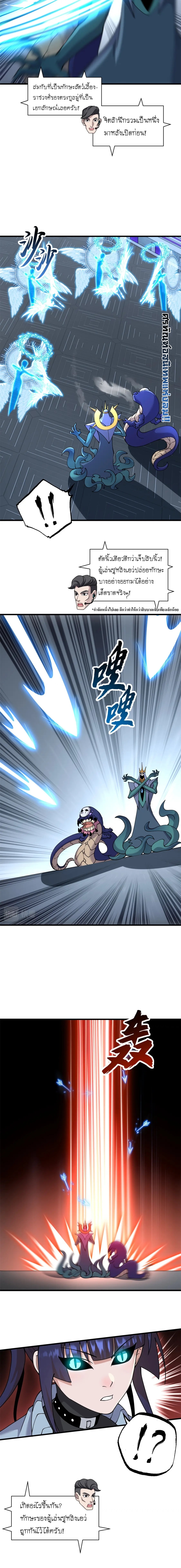 Super god pet shop - ร้านค้าสุดยอดสัตว์เลี้ยงระดับพระเจ้า (ชนจีน) ตอนที่ 99 หน้า 7