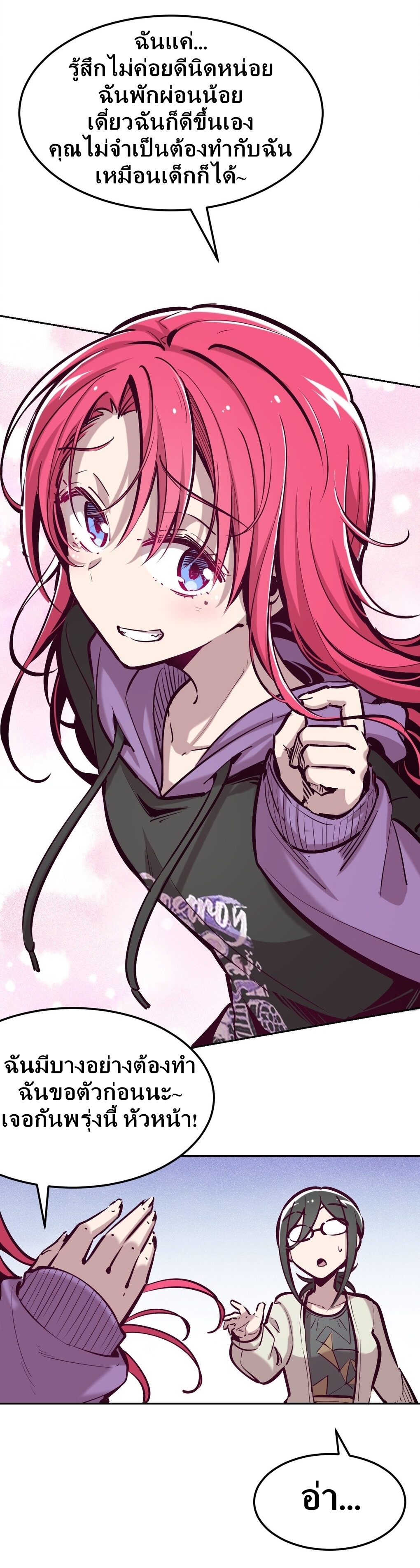 Demon x Angel can't get along! ตอนที่ 27 หน้า 14