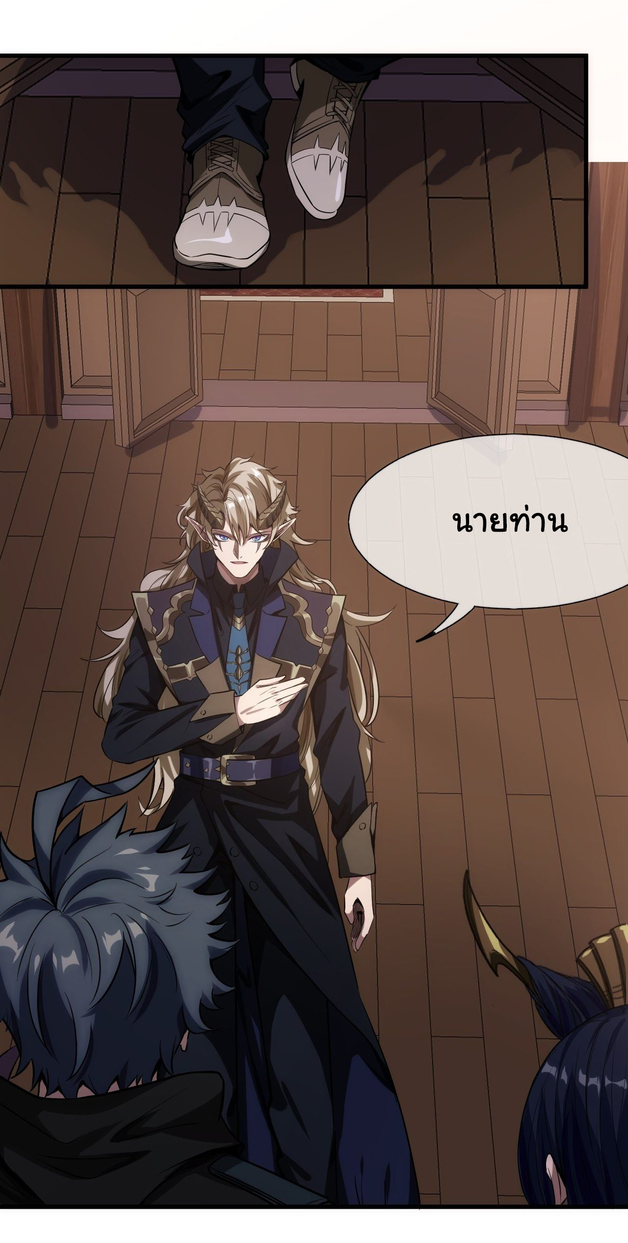 Demon Emperor ตอนที่ 1 หน้า 24