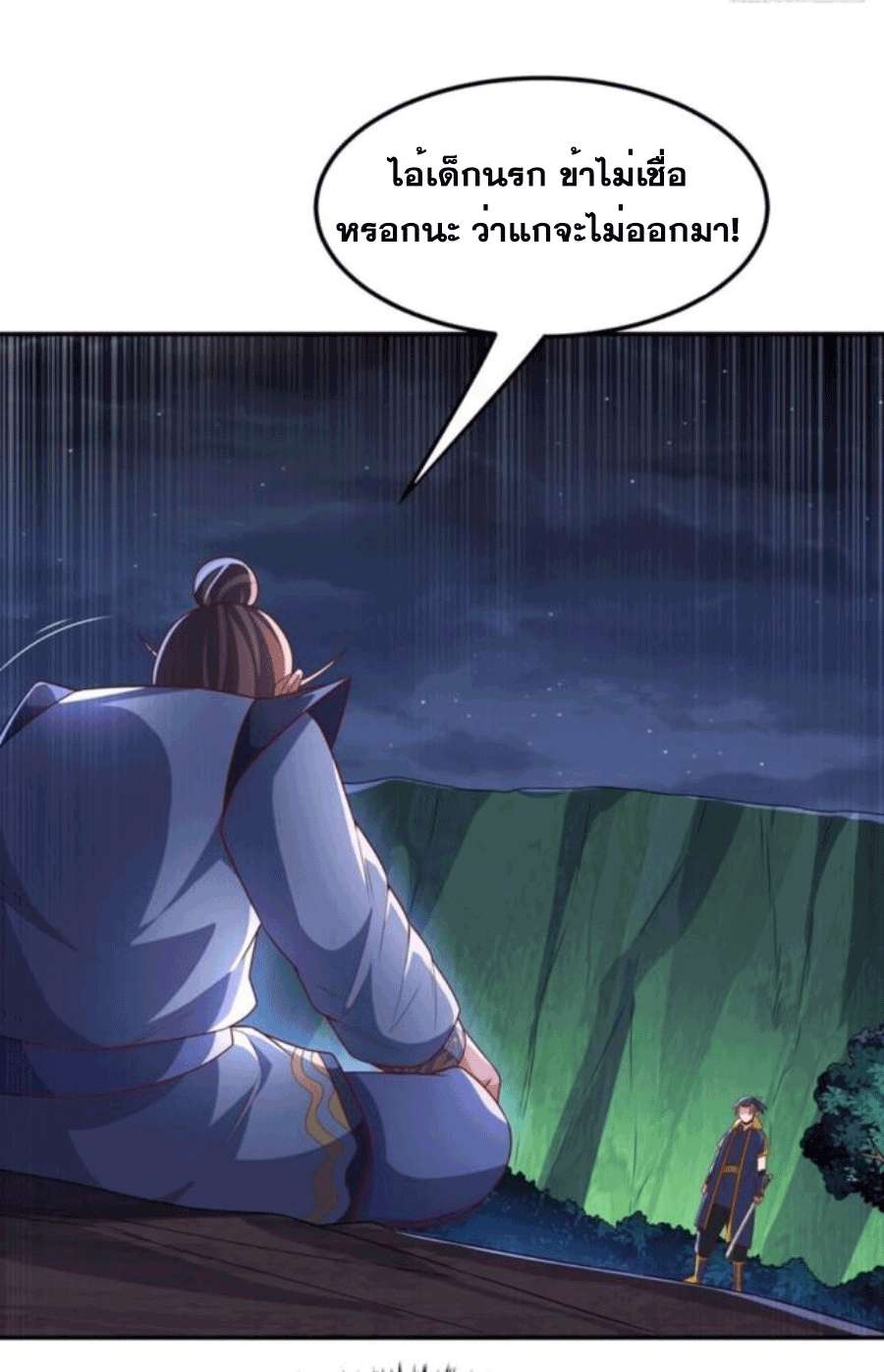 Wu ni ตอนที่ 212 หน้า 12