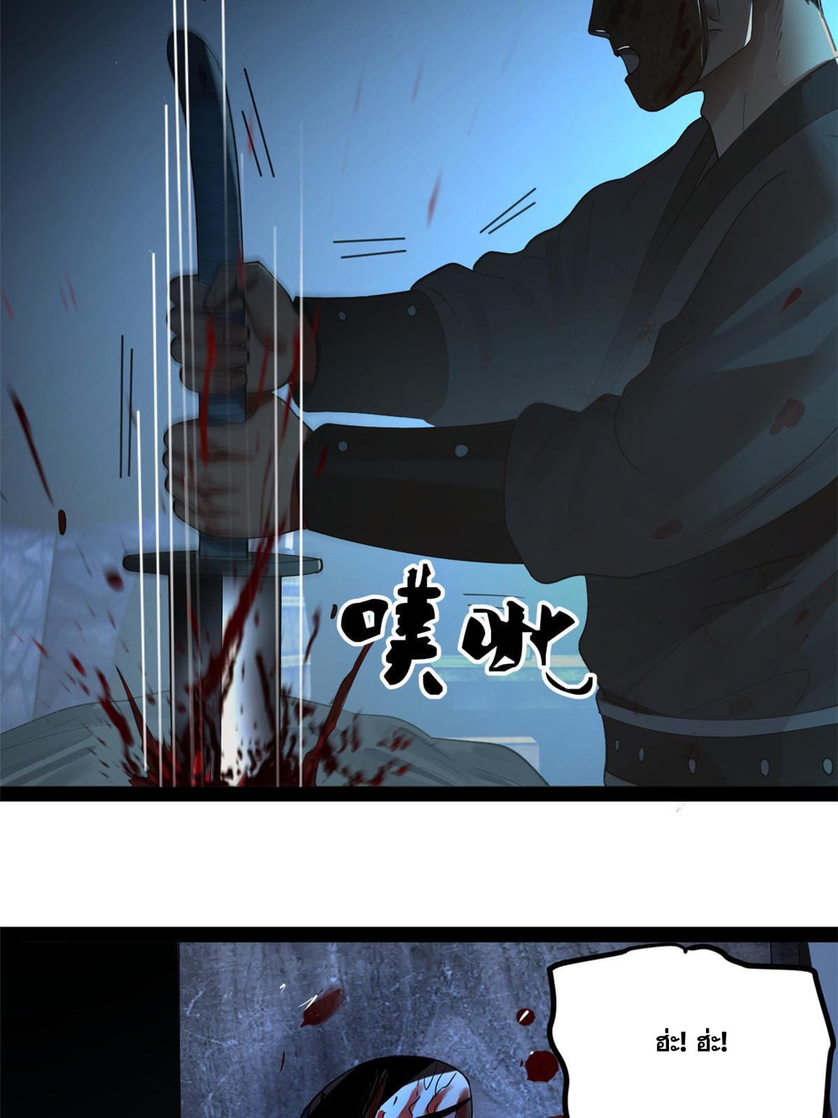 ลูกเขยที่แกร่งสุดในปฐพี (ทันจีน) ตอนที่ 55 หน้า 12