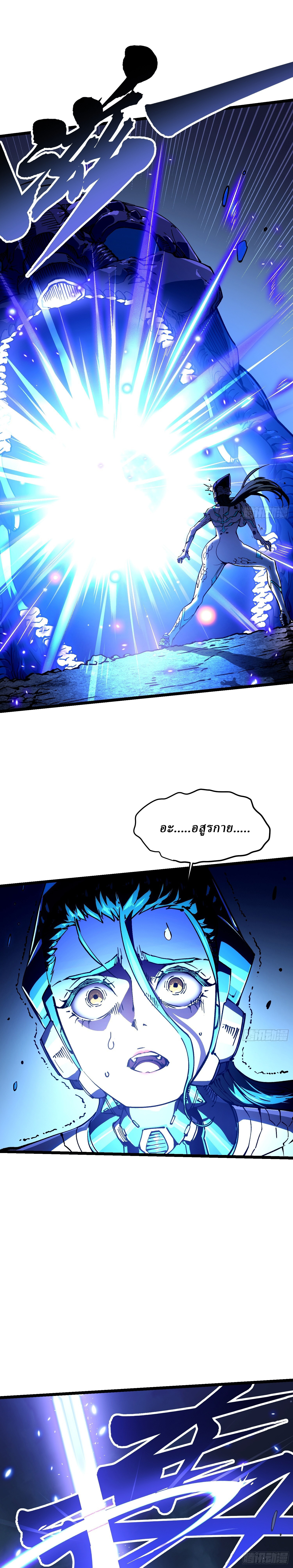 Martial Evolution: Start by Awakening the King of Monsters ตอนที่ 22 หน้า 15