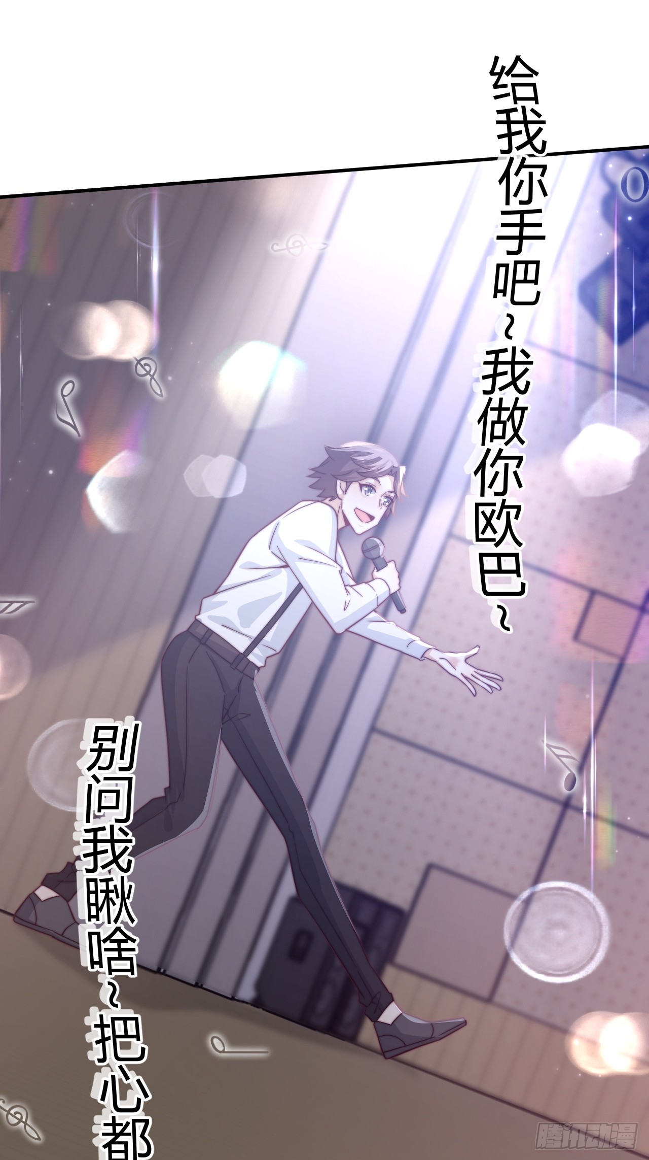 เกิดใหม่เป็นราชาแห่งวงการบันเทิง ตอนที่ 2 หน้า 27