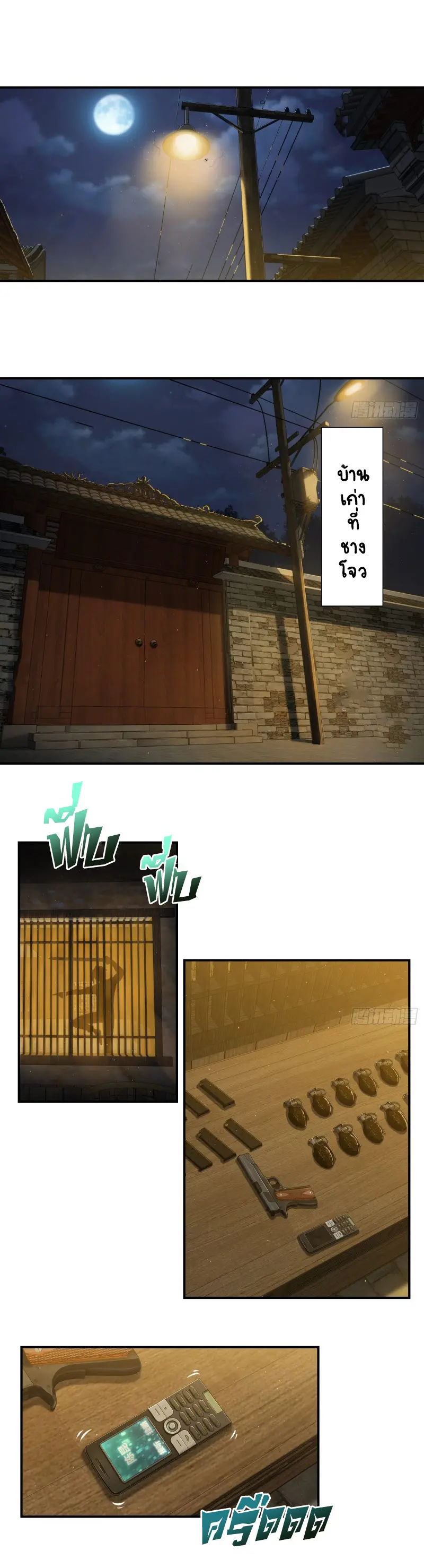 All starts with Ubume ตอนที่ 40 หน้า 18