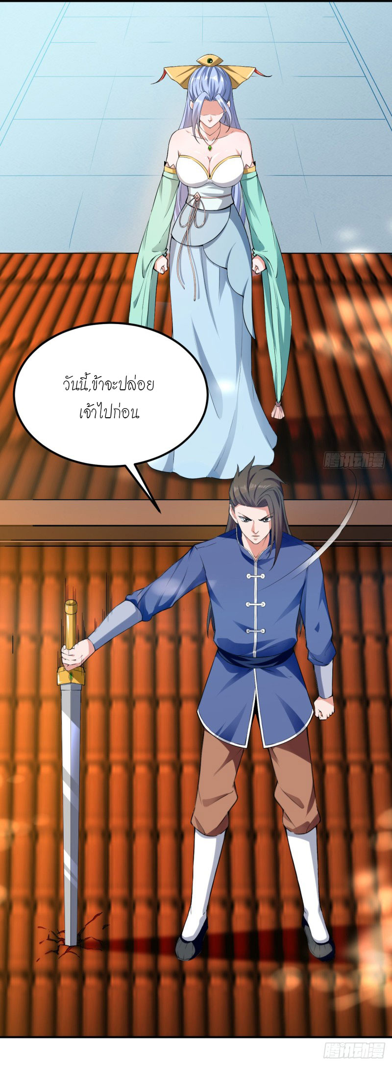 Peerless Martial Spirit ตอนที่ 2 หน้า 16