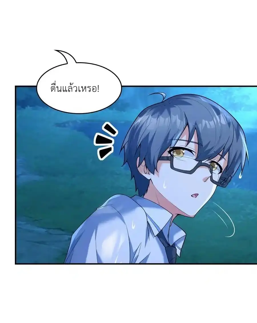 First Kiss Plunder Plan ตอนที่ 10 หน้า 9