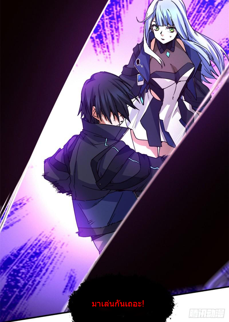 Doomsday Jigsaw Puzzle ตอนที่ 7 หน้า 45