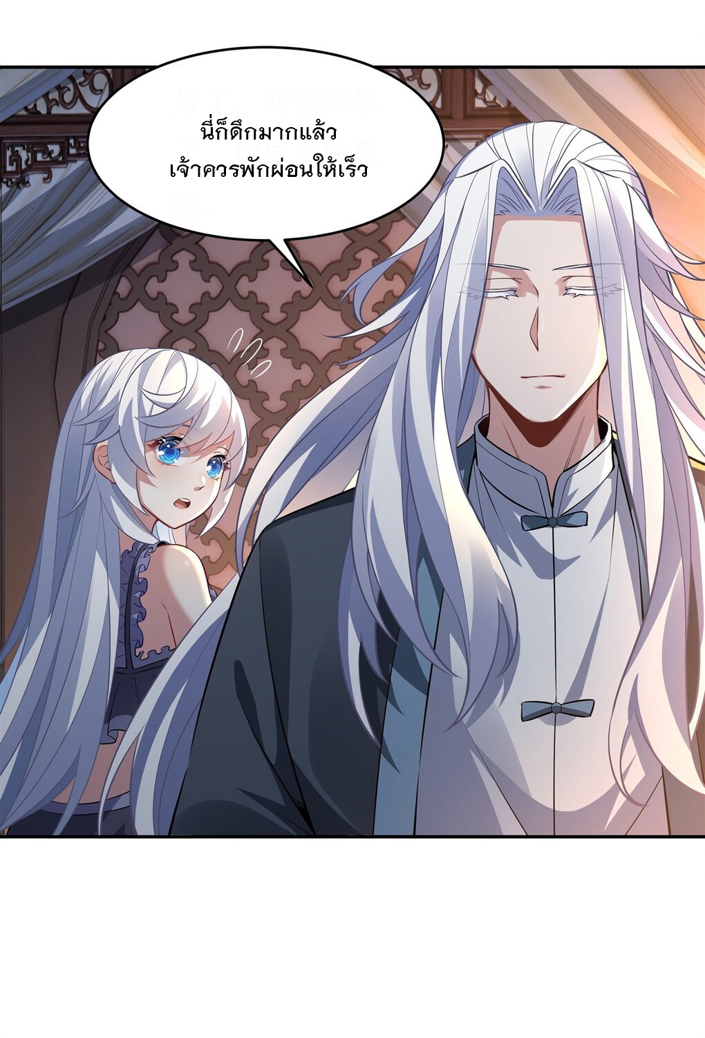 ศิษย์ของข้าล้วนมีอนาคตที่ยิ่งใหญ่ (ชนจีน) ตอนที่ 76 หน้า 29