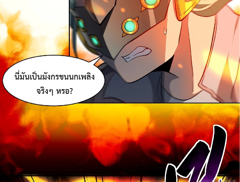 The People On Earth Are Too Ferocious ตอนที่ 142 หน้า 3