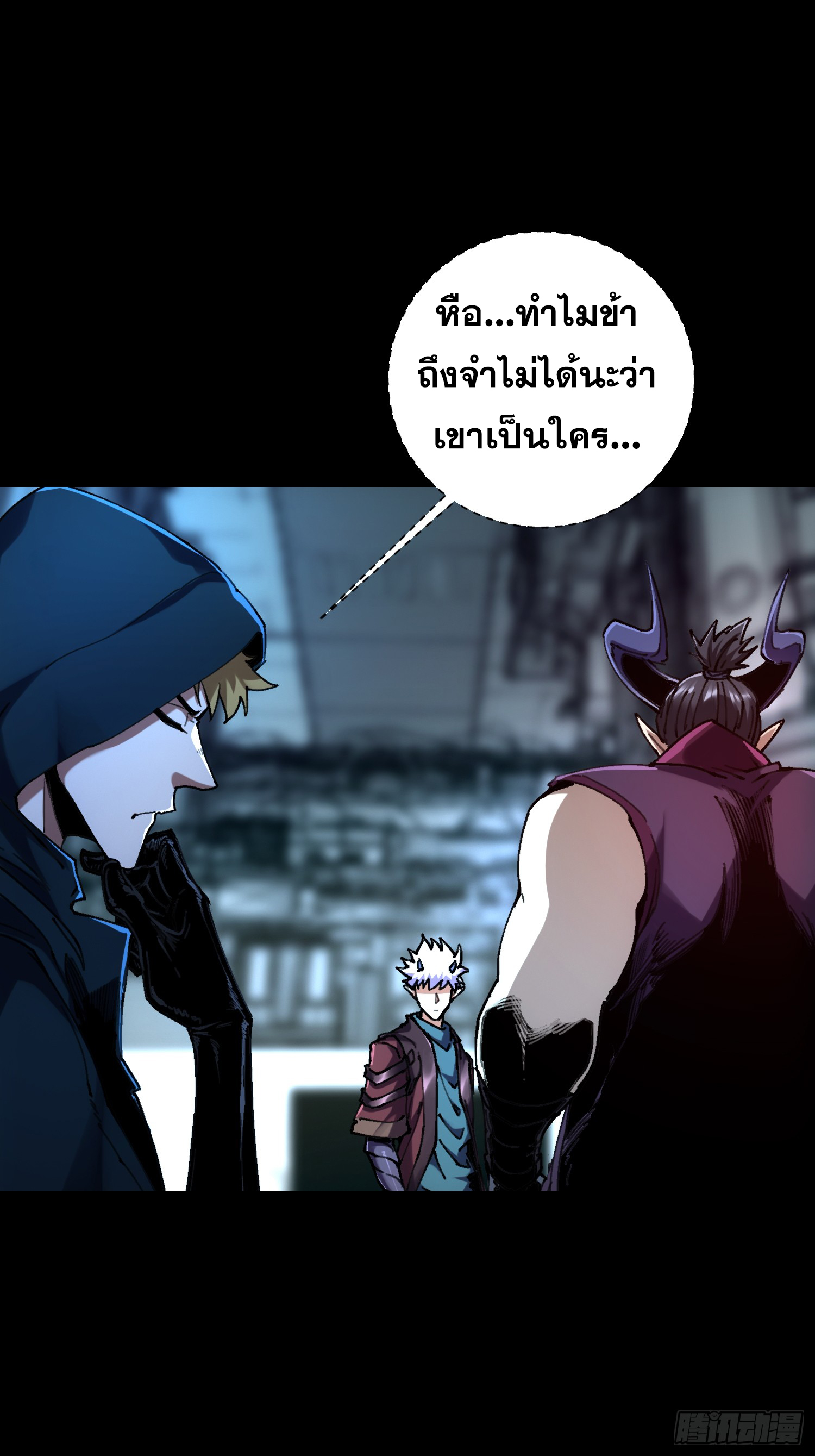 ถ้าหากไม่ตาย ข้าก็จะครองโลกปีศาจ! ตอนที่ 13 หน้า 23