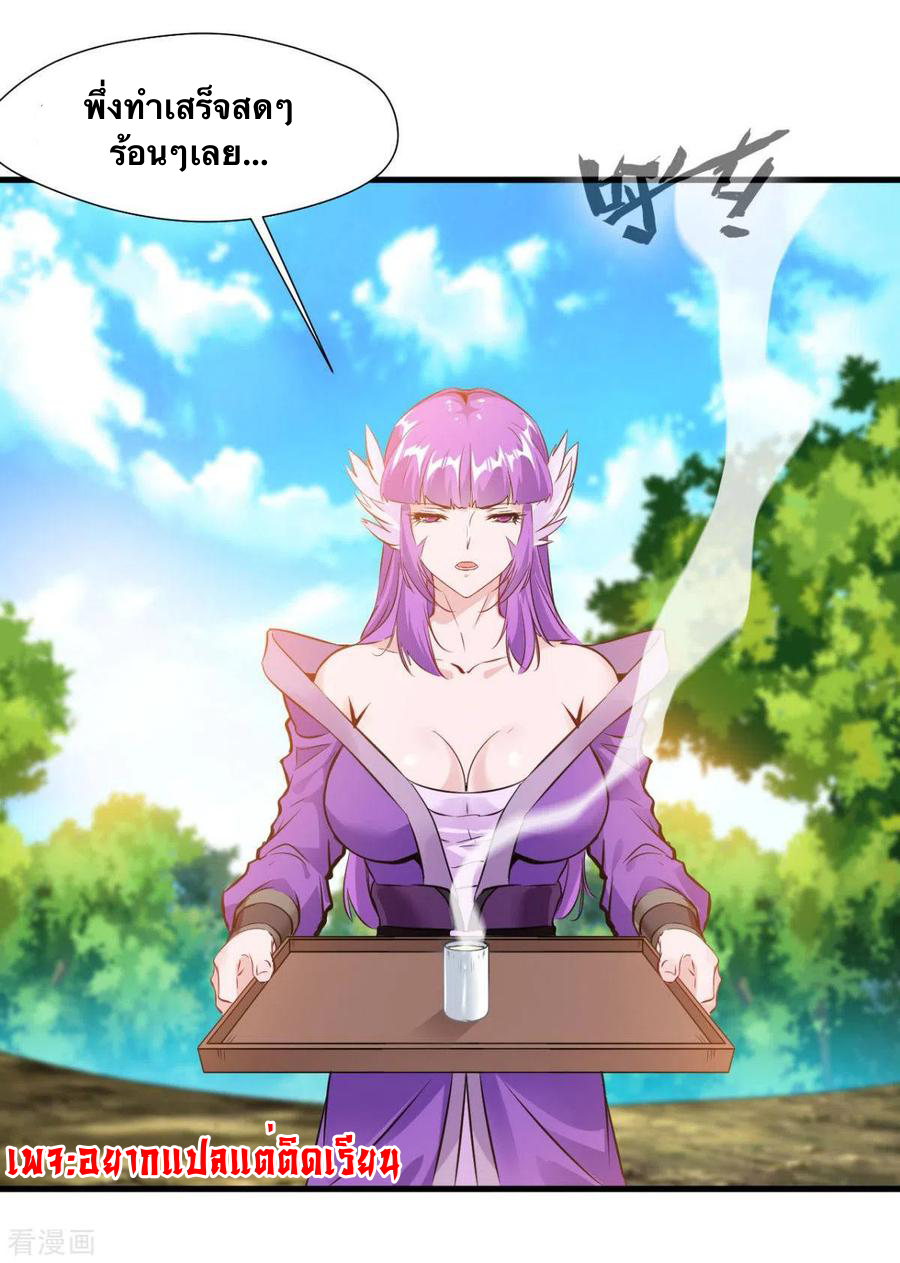 ข้ากลายเป็นผู้เป็นอมตะที่ยิ่งใหญ่ ตอนที่ 18 หน้า 15