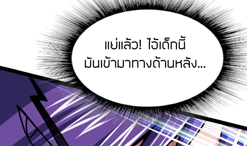 Peerless sword god เทพกระบี่ไรเทียมทาน ตอนที่ 48 หน้า 9