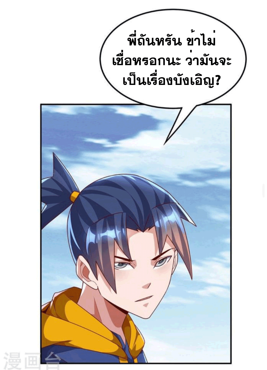 Wu ni ตอนที่ 222 หน้า 15