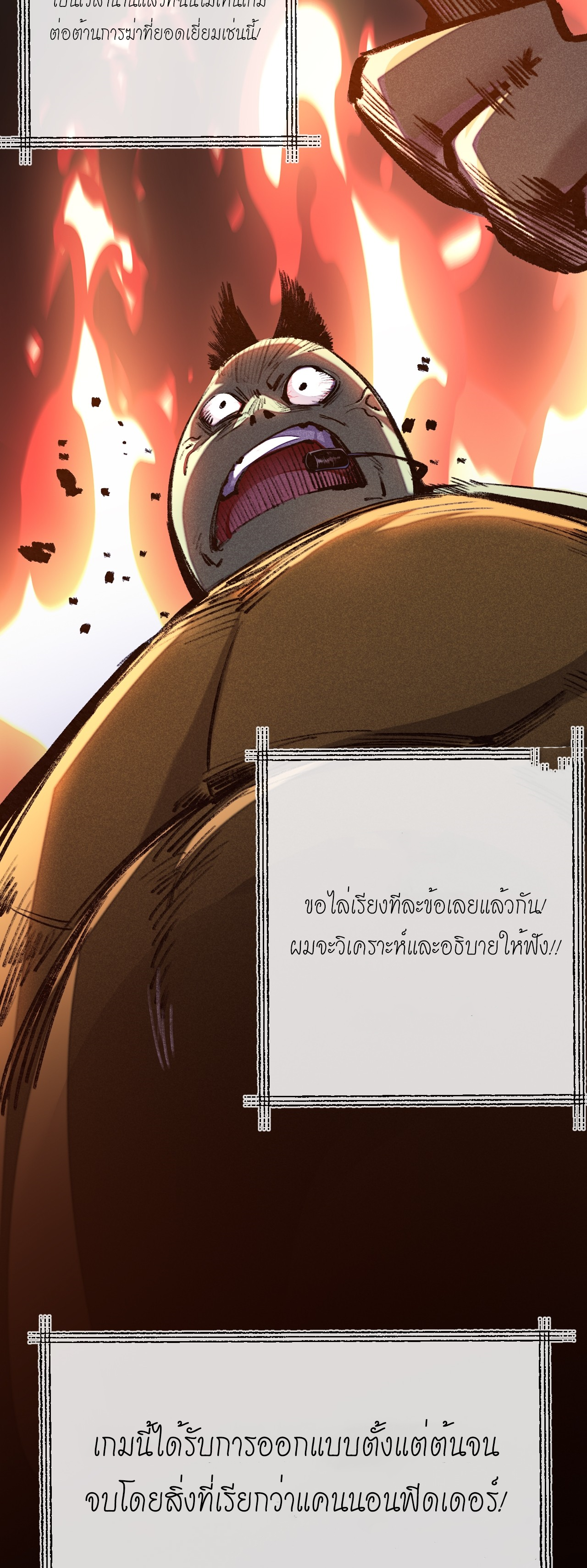 ซานเยว่ ตอนที่ 7 หน้า 15