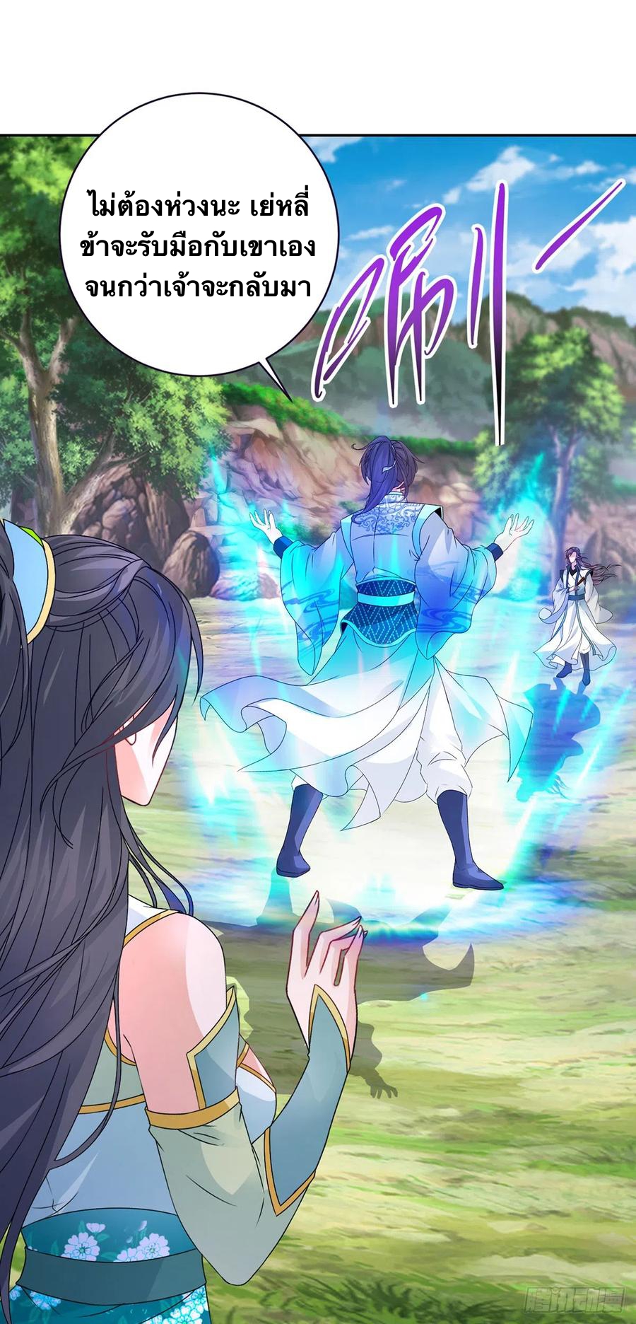 จักรพรรดิวิญญาณศักดิ์สิทธิ์ (ทันจีน) ตอนที่ 264 หน้า 8