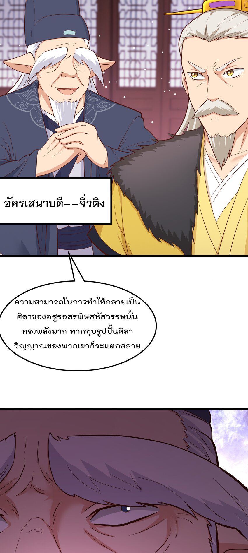 สมบัติทั้งหมดที่ข้าทิ้งไปตอนนี้กลายเป็นผู้หญิงไปซะแล้ว (ชนต้นฉบับ) ตอนที่ 39 หน้า 10