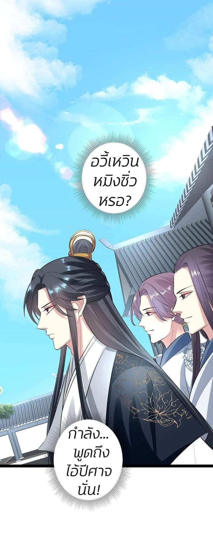 คุณหนูใหญ่แพทย์พิษมรณะ ตอนที่ 23 หน้า 22