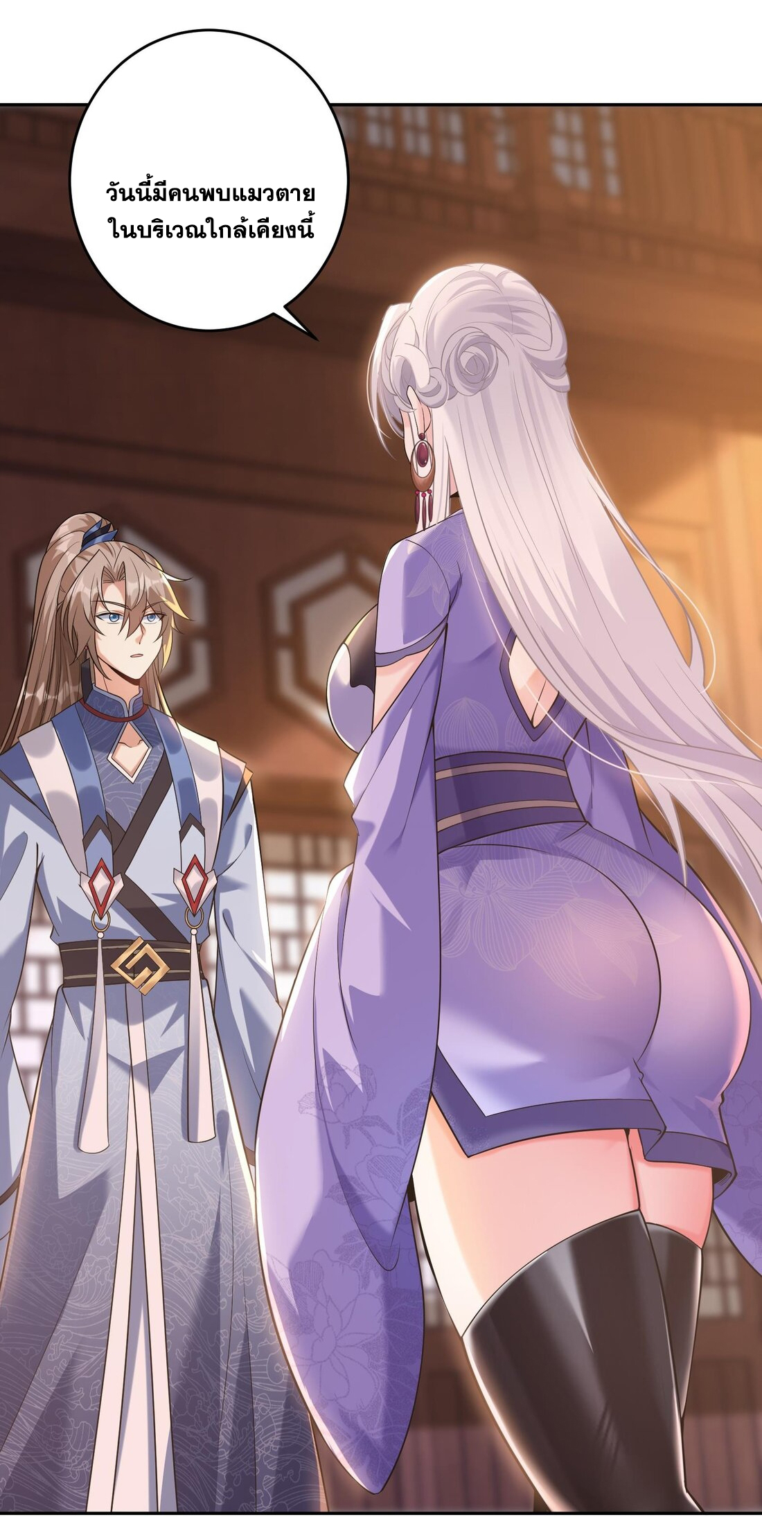 สัญญาระดับเทพ : เริ่มต้นที่แมวเหมียว ตอนที่ 8 หน้า 21