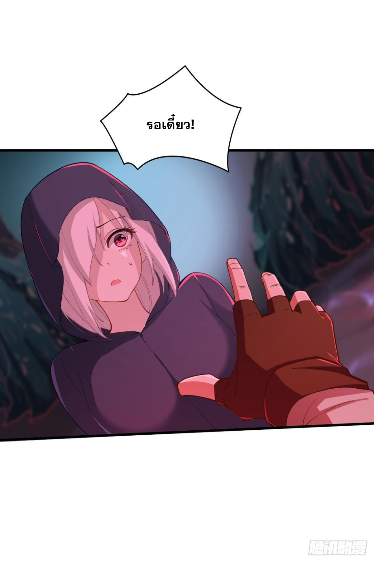 แก้วิกฤตแห่งสวรรค์ ตอนที่ 22 หน้า 6