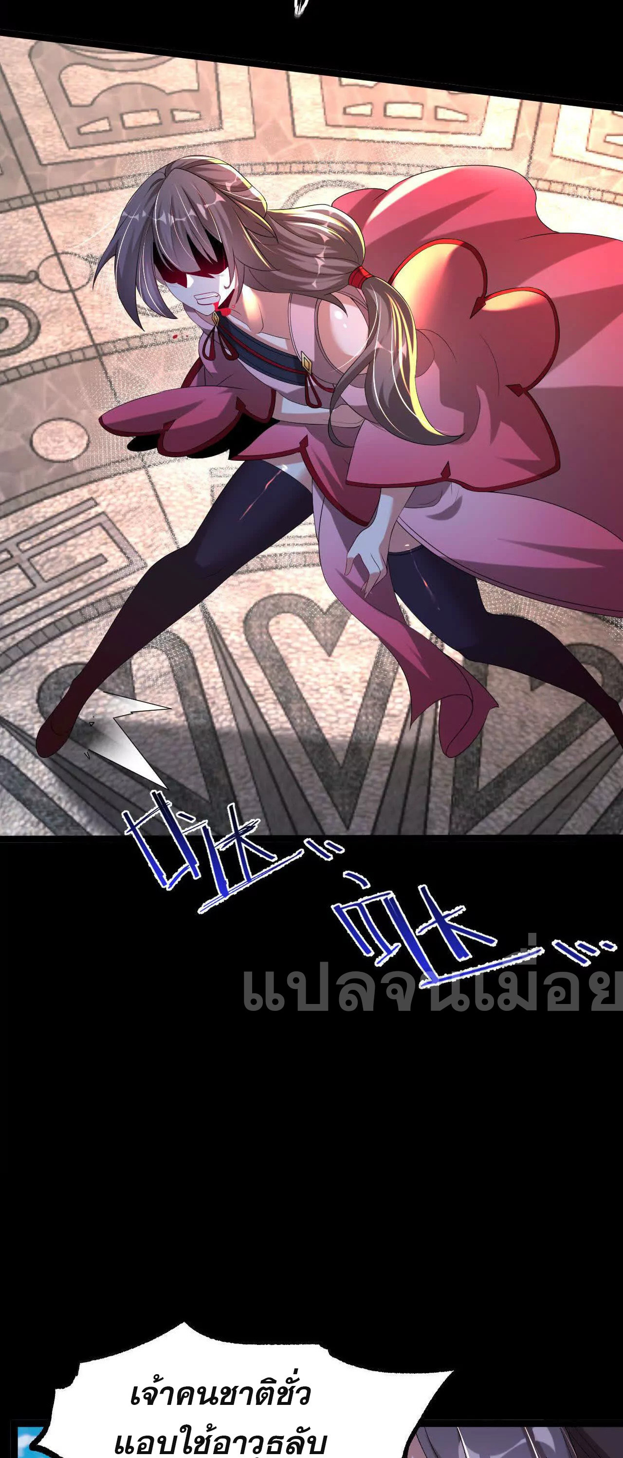 ท้าทายดินแดนพระเจ้า ตอนที่ 37 หน้า 38