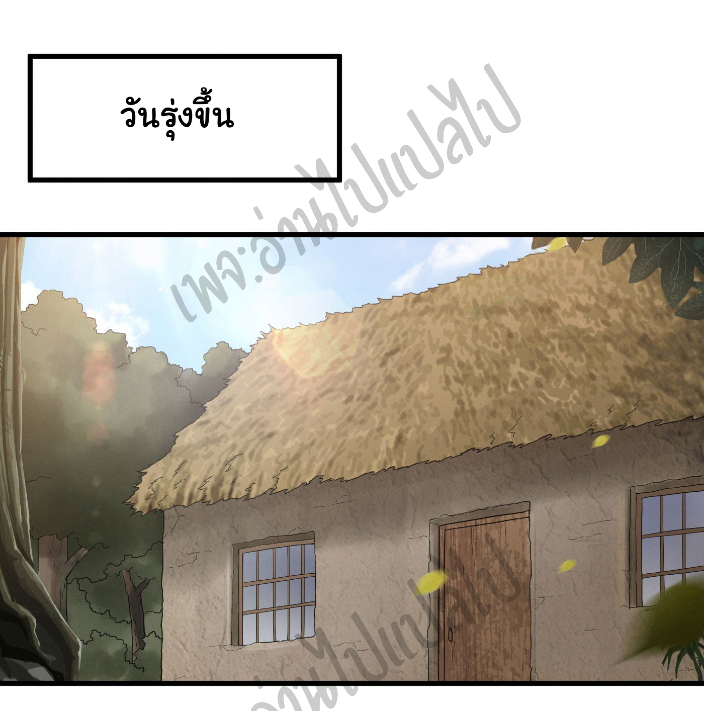 Valkyrie Supreme ตอนที่ 34 หน้า 12