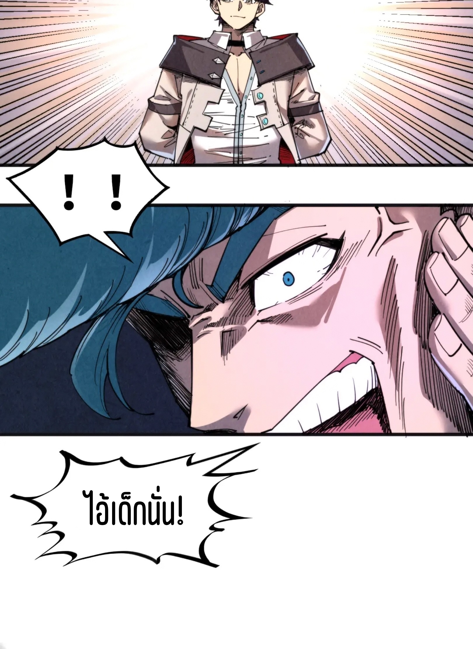 มหาเทพนิรันดร์กาล ตอนที่ 224 หน้า 16