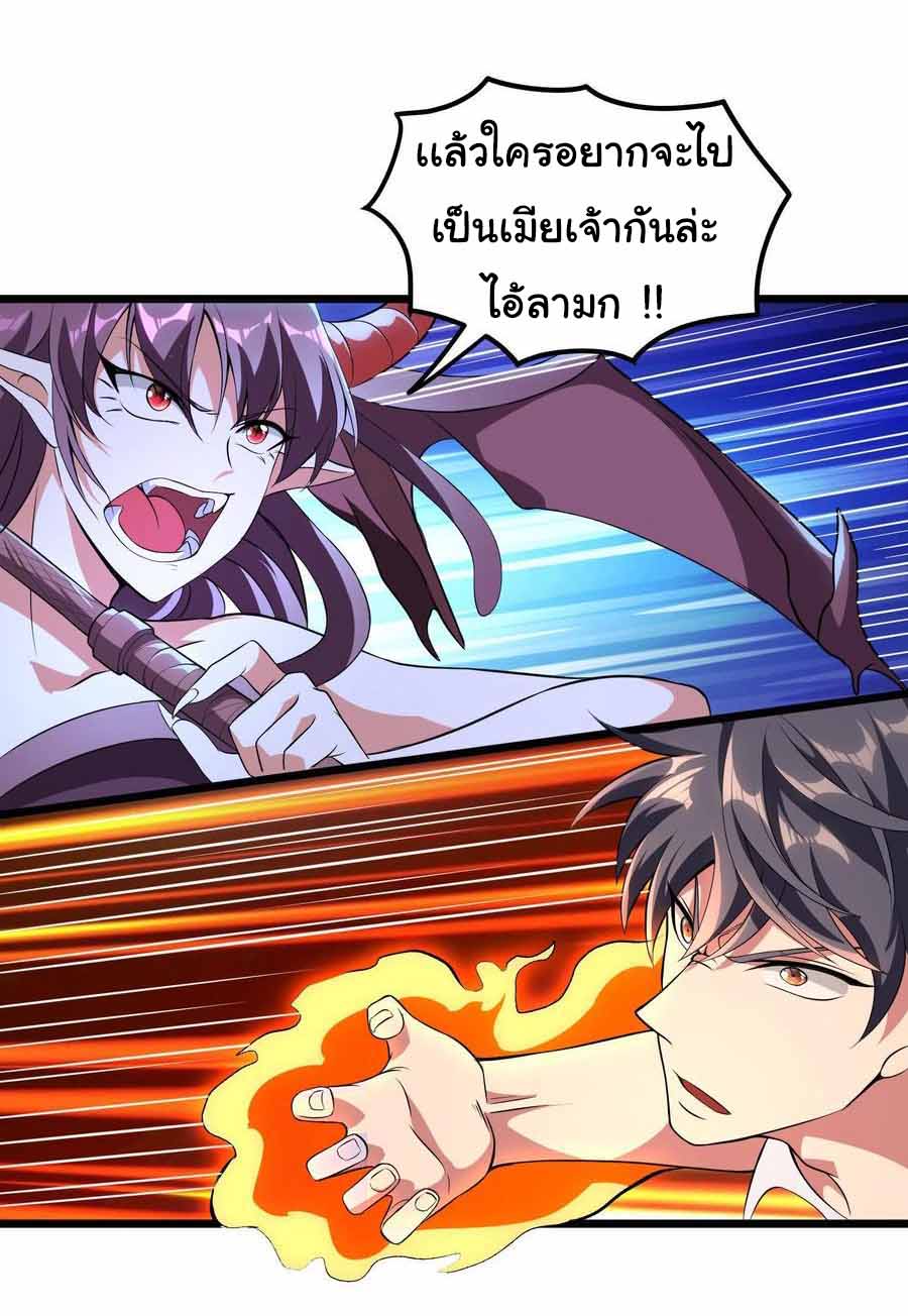 สายเลือดของข้าคือราชันย์ทั้ง 7 ตอนที่ 8 หน้า 2