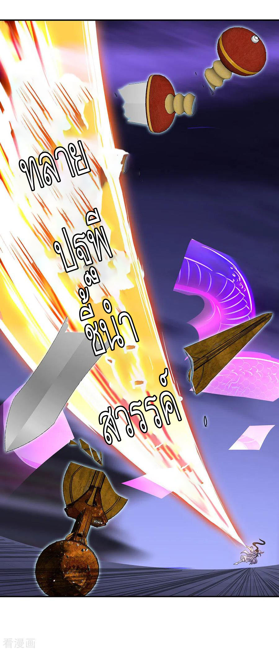 peerless battle spirit ตอนที่ 245 หน้า 25